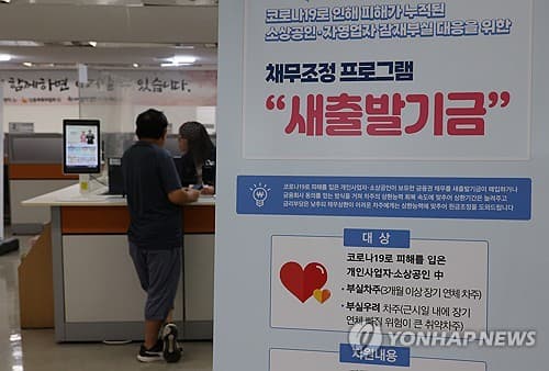 채무조정 때 금융·가상자산까지 조회…"도덕적 해이 방지"