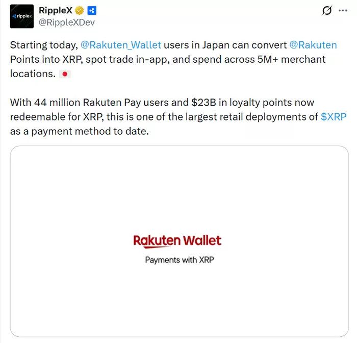 라쿠텐 포인트 전환 도입…XRP 수요 증가 기대
